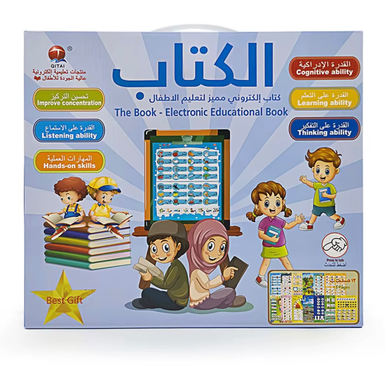 الكتاب الناطق – Interactive Electronic Learning Book
