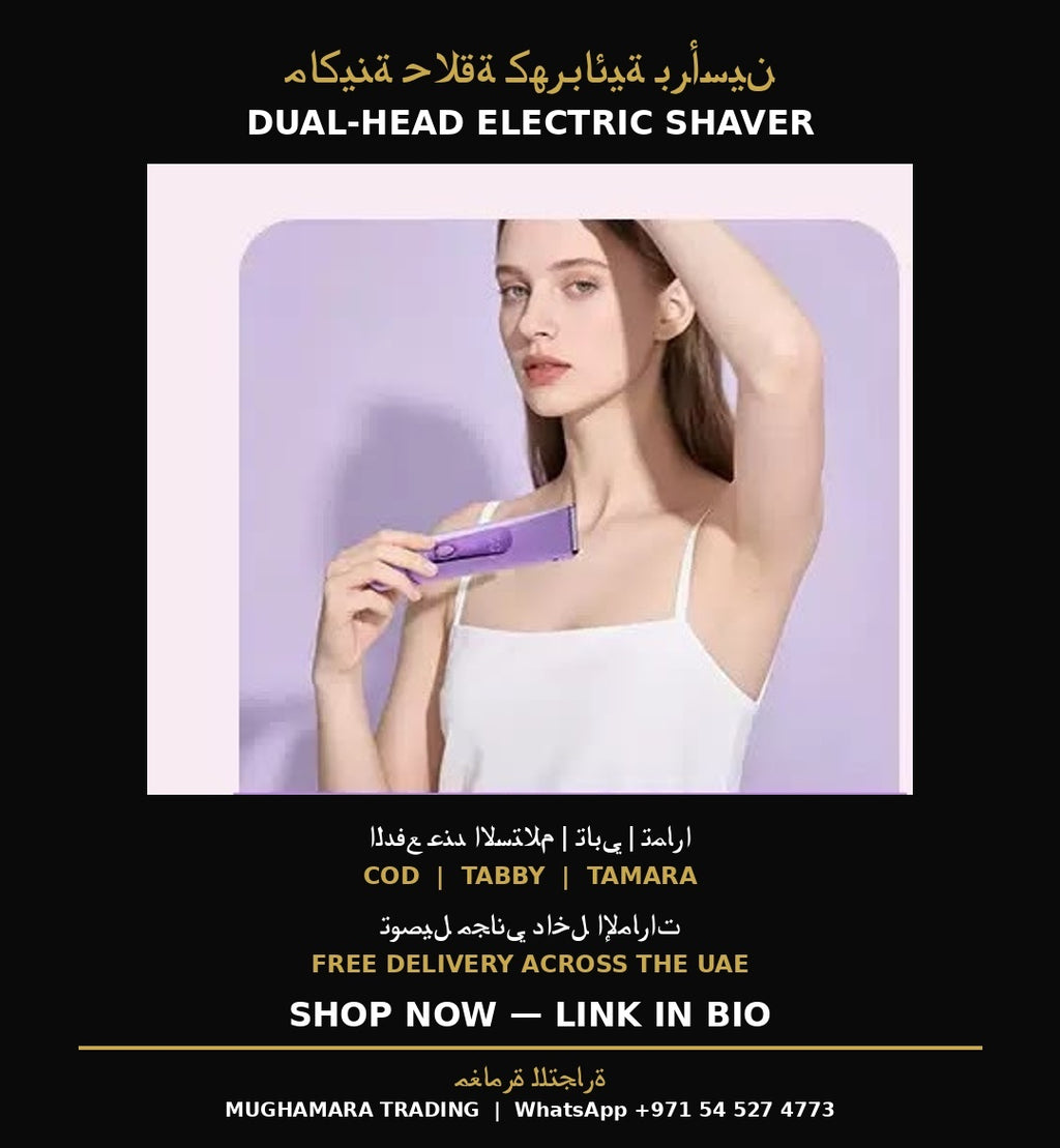 ماكينة حلاقة وتشذيب كهربائية للسيدات برأسين - قابلة لإعادة الشحن مع شاشة LED