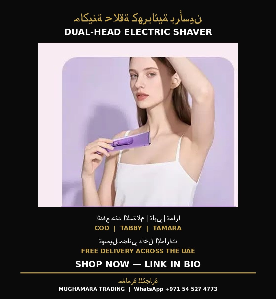 ماكينة حلاقة وتشذيب كهربائية للسيدات برأسين - قابلة لإعادة الشحن مع شاشة LED